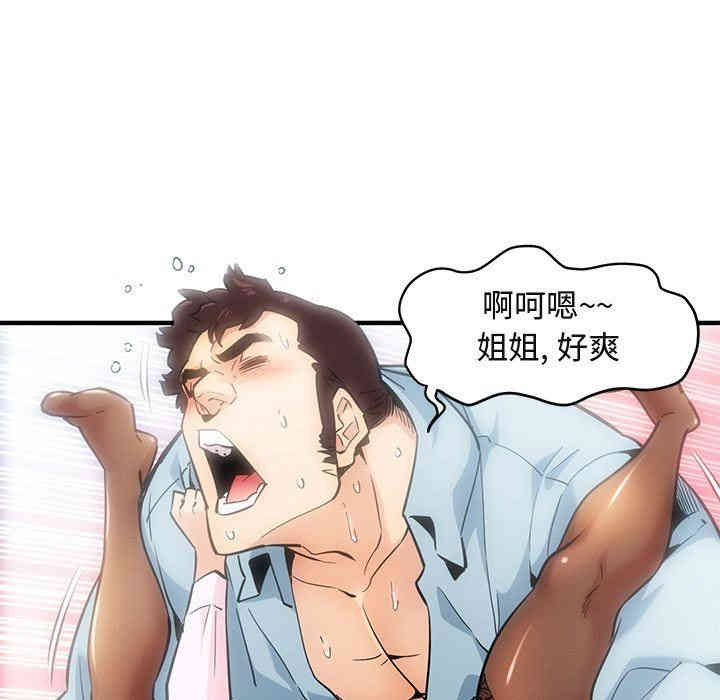 韩国漫画闯入我们家的H先生韩漫_闯入我们家的H先生-第4话在线免费阅读-韩国漫画-第21张图片