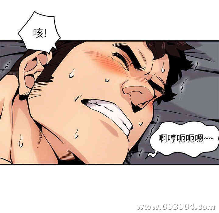 韩国漫画闯入我们家的H先生韩漫_闯入我们家的H先生-第4话在线免费阅读-韩国漫画-第20张图片