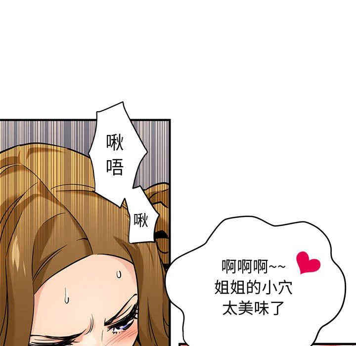 韩国漫画闯入我们家的H先生韩漫_闯入我们家的H先生-第4话在线免费阅读-韩国漫画-第23张图片