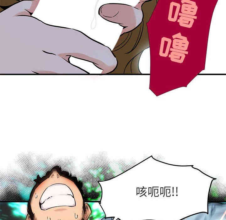 韩国漫画闯入我们家的H先生韩漫_闯入我们家的H先生-第4话在线免费阅读-韩国漫画-第27张图片