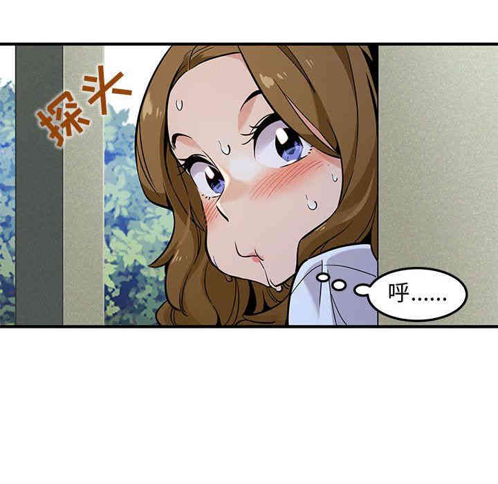 韩国漫画闯入我们家的H先生韩漫_闯入我们家的H先生-第4话在线免费阅读-韩国漫画-第37张图片