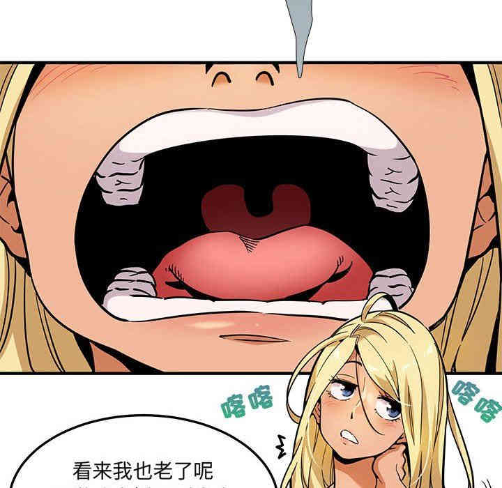 韩国漫画闯入我们家的H先生韩漫_闯入我们家的H先生-第4话在线免费阅读-韩国漫画-第41张图片