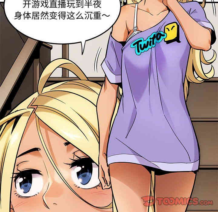 韩国漫画闯入我们家的H先生韩漫_闯入我们家的H先生-第4话在线免费阅读-韩国漫画-第42张图片