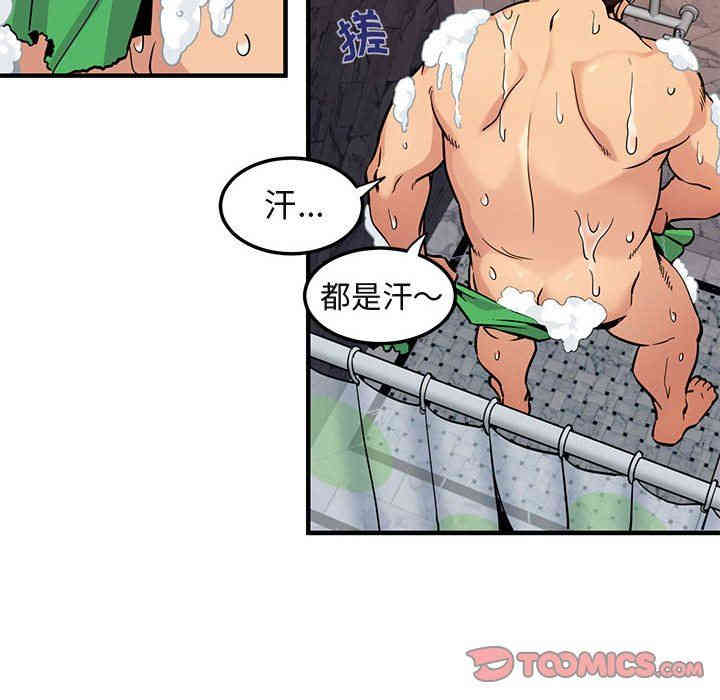 韩国漫画闯入我们家的H先生韩漫_闯入我们家的H先生-第4话在线免费阅读-韩国漫画-第46张图片