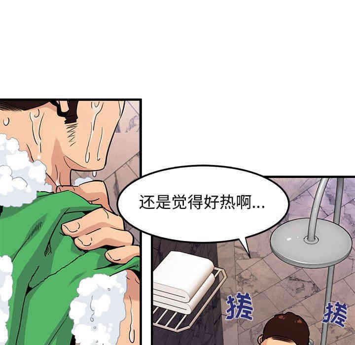 韩国漫画闯入我们家的H先生韩漫_闯入我们家的H先生-第4话在线免费阅读-韩国漫画-第45张图片