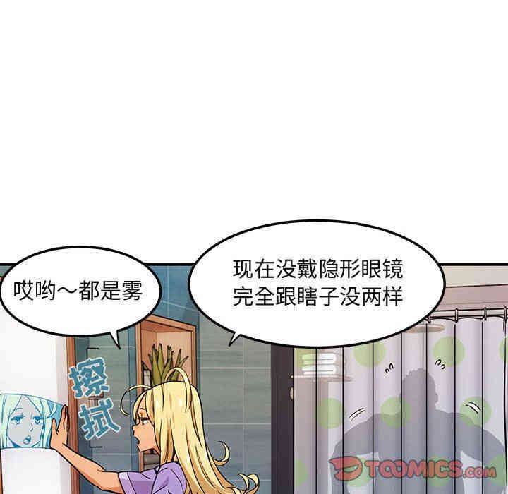 韩国漫画闯入我们家的H先生韩漫_闯入我们家的H先生-第4话在线免费阅读-韩国漫画-第50张图片