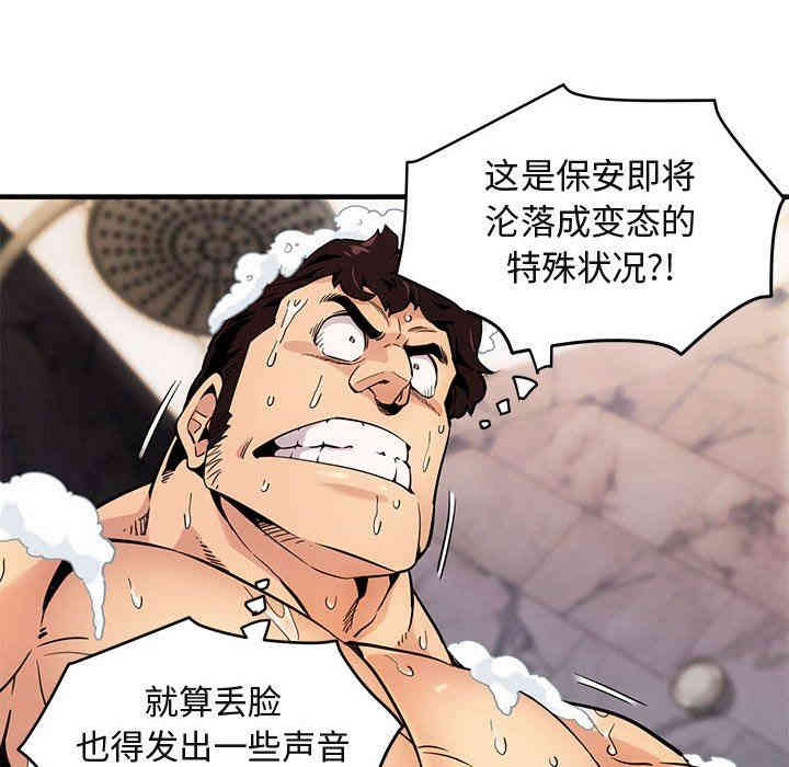 韩国漫画闯入我们家的H先生韩漫_闯入我们家的H先生-第4话在线免费阅读-韩国漫画-第55张图片