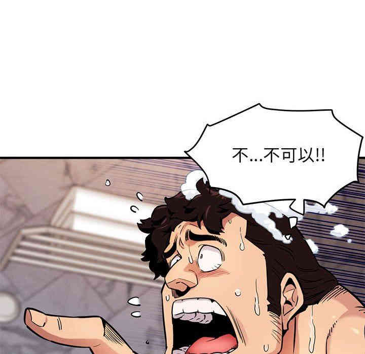 韩国漫画闯入我们家的H先生韩漫_闯入我们家的H先生-第4话在线免费阅读-韩国漫画-第61张图片