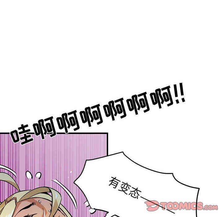韩国漫画闯入我们家的H先生韩漫_闯入我们家的H先生-第4话在线免费阅读-韩国漫画-第66张图片