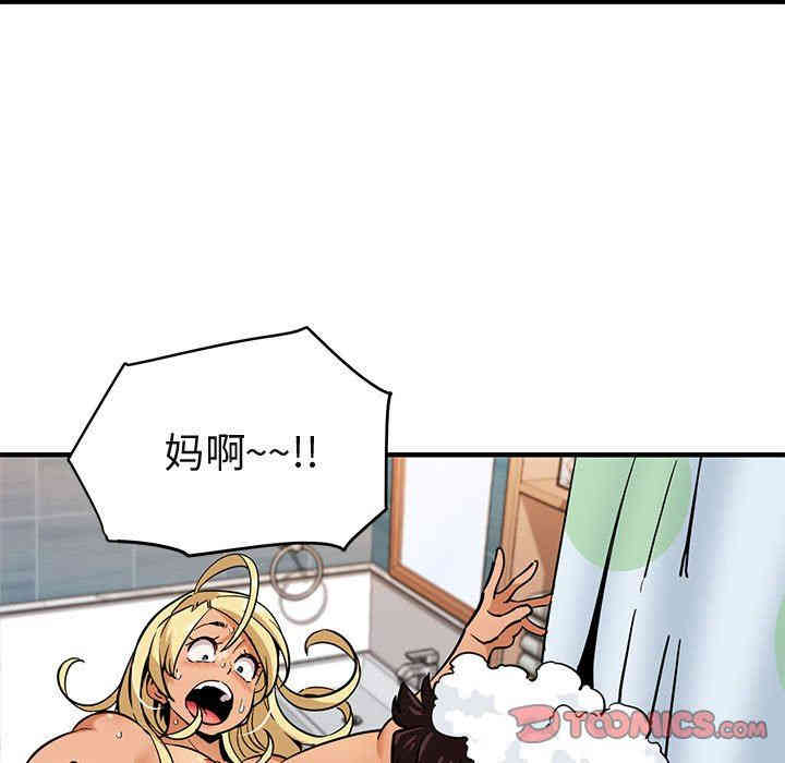 韩国漫画闯入我们家的H先生韩漫_闯入我们家的H先生-第4话在线免费阅读-韩国漫画-第70张图片