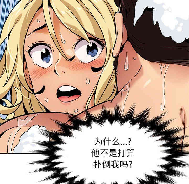 韩国漫画闯入我们家的H先生韩漫_闯入我们家的H先生-第4话在线免费阅读-韩国漫画-第77张图片