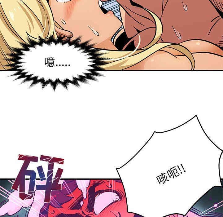 韩国漫画闯入我们家的H先生韩漫_闯入我们家的H先生-第4话在线免费阅读-韩国漫画-第79张图片