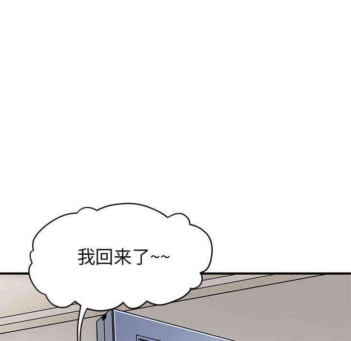 韩国漫画闯入我们家的H先生韩漫_闯入我们家的H先生-第4话在线免费阅读-韩国漫画-第85张图片