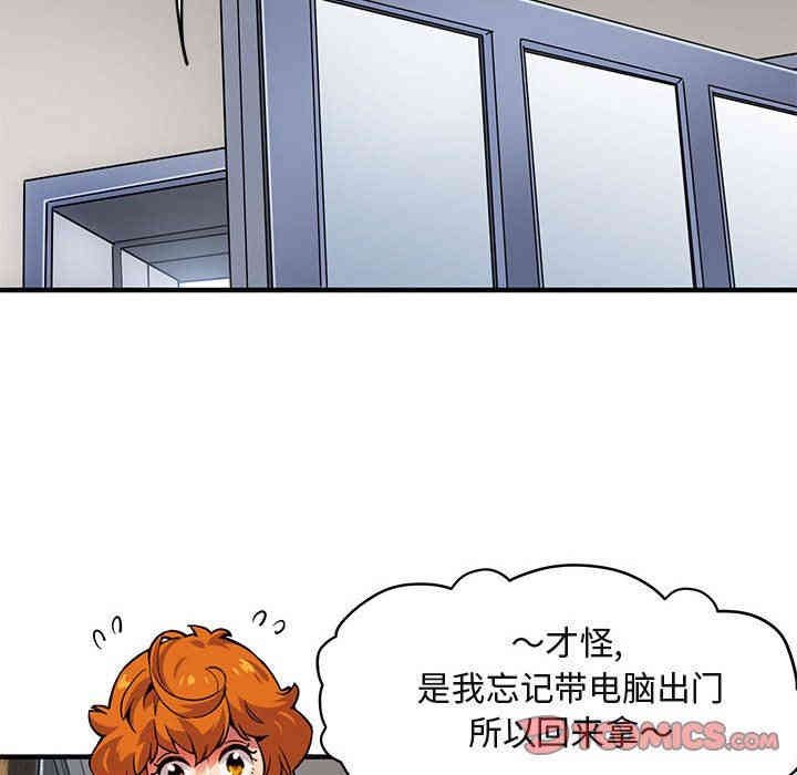 韩国漫画闯入我们家的H先生韩漫_闯入我们家的H先生-第4话在线免费阅读-韩国漫画-第86张图片