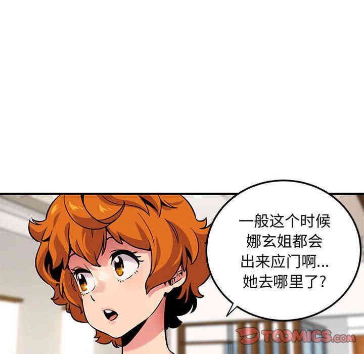 韩国漫画闯入我们家的H先生韩漫_闯入我们家的H先生-第4话在线免费阅读-韩国漫画-第90张图片