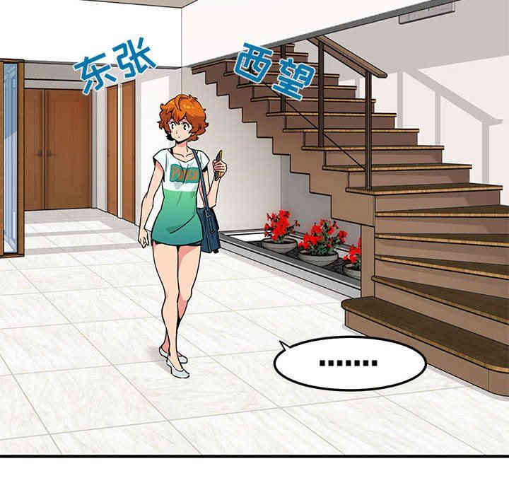 韩国漫画闯入我们家的H先生韩漫_闯入我们家的H先生-第4话在线免费阅读-韩国漫画-第89张图片