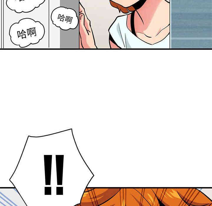 韩国漫画闯入我们家的H先生韩漫_闯入我们家的H先生-第4话在线免费阅读-韩国漫画-第95张图片