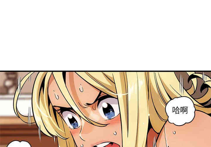 韩国漫画闯入我们家的H先生韩漫_闯入我们家的H先生-第5话在线免费阅读-韩国漫画-第1张图片