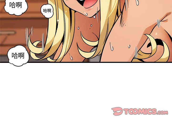 韩国漫画闯入我们家的H先生韩漫_闯入我们家的H先生-第5话在线免费阅读-韩国漫画-第2张图片