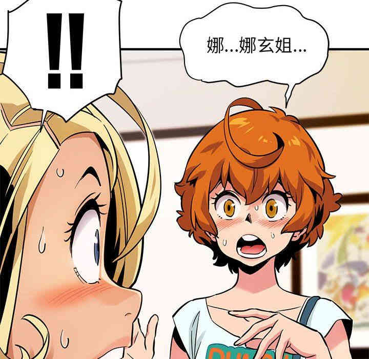 韩国漫画闯入我们家的H先生韩漫_闯入我们家的H先生-第5话在线免费阅读-韩国漫画-第9张图片