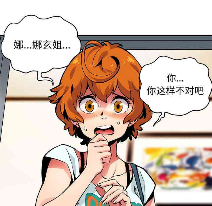 韩国漫画闯入我们家的H先生韩漫_闯入我们家的H先生-第5话在线免费阅读-韩国漫画-第11张图片