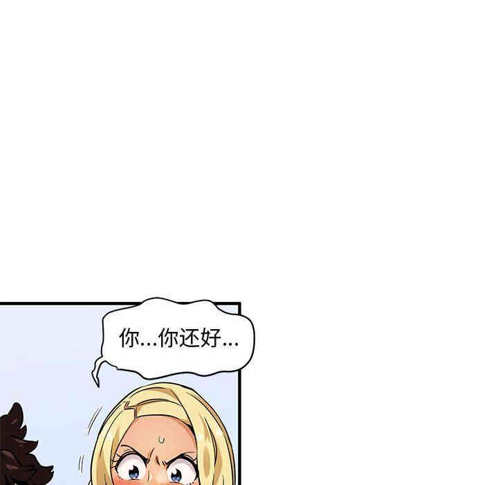 韩国漫画闯入我们家的H先生韩漫_闯入我们家的H先生-第5话在线免费阅读-韩国漫画-第17张图片