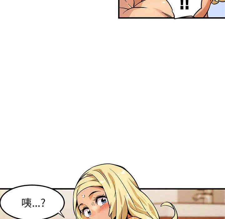 韩国漫画闯入我们家的H先生韩漫_闯入我们家的H先生-第5话在线免费阅读-韩国漫画-第19张图片