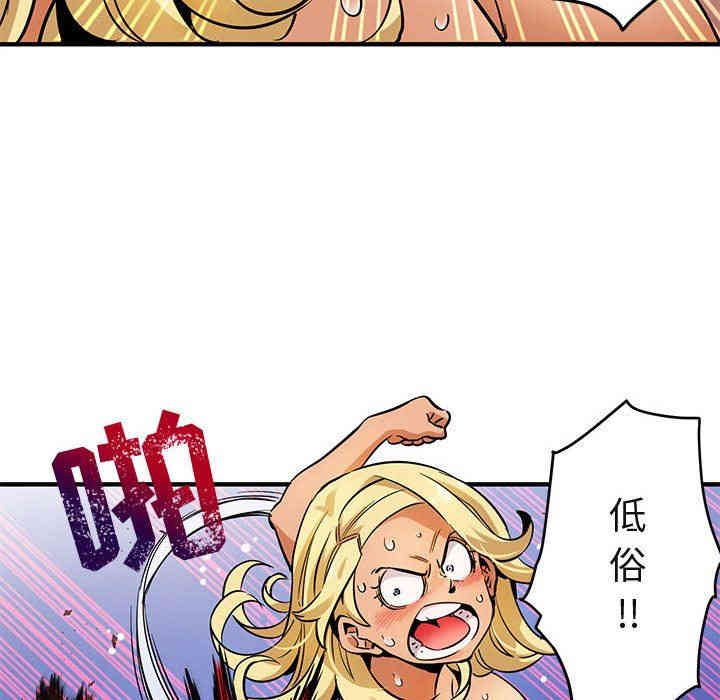 韩国漫画闯入我们家的H先生韩漫_闯入我们家的H先生-第5话在线免费阅读-韩国漫画-第23张图片