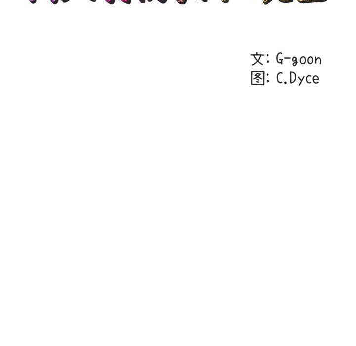 韩国漫画闯入我们家的H先生韩漫_闯入我们家的H先生-第5话在线免费阅读-韩国漫画-第29张图片