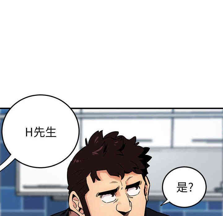 韩国漫画闯入我们家的H先生韩漫_闯入我们家的H先生-第5话在线免费阅读-韩国漫画-第33张图片