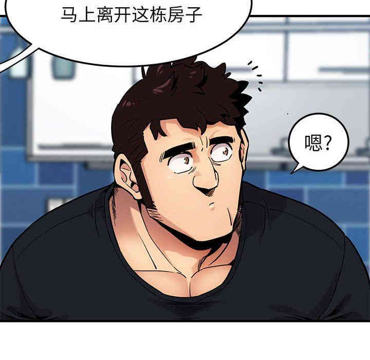 韩国漫画闯入我们家的H先生韩漫_闯入我们家的H先生-第5话在线免费阅读-韩国漫画-第35张图片