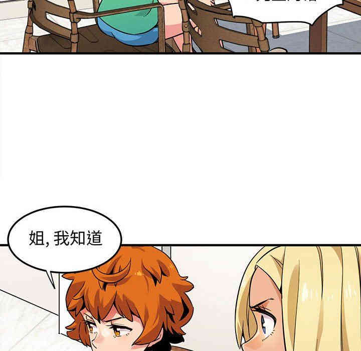 韩国漫画闯入我们家的H先生韩漫_闯入我们家的H先生-第5话在线免费阅读-韩国漫画-第39张图片