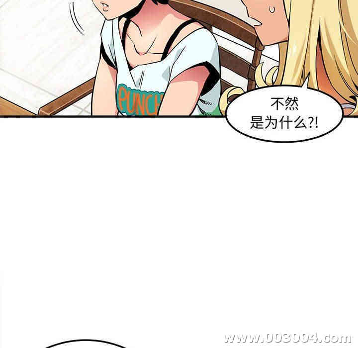 韩国漫画闯入我们家的H先生韩漫_闯入我们家的H先生-第5话在线免费阅读-韩国漫画-第40张图片