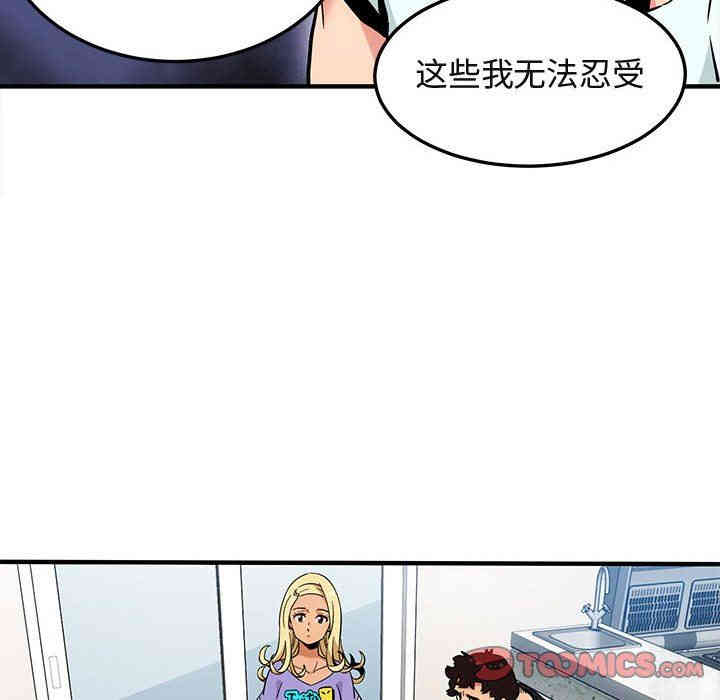 韩国漫画闯入我们家的H先生韩漫_闯入我们家的H先生-第5话在线免费阅读-韩国漫画-第42张图片