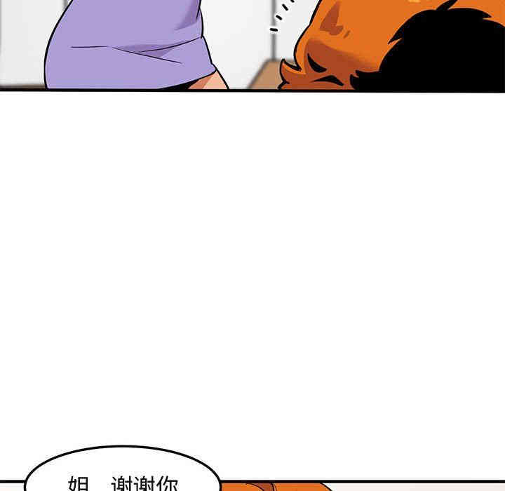 韩国漫画闯入我们家的H先生韩漫_闯入我们家的H先生-第5话在线免费阅读-韩国漫画-第47张图片