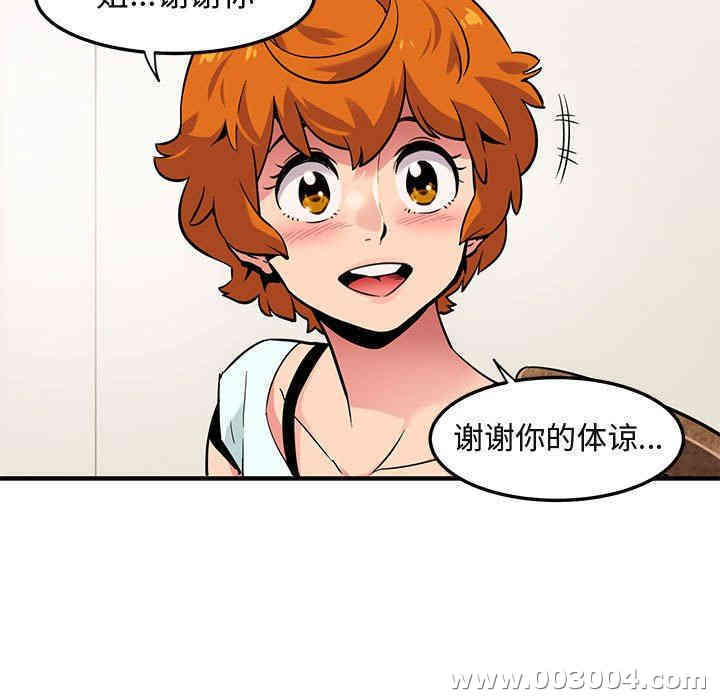 韩国漫画闯入我们家的H先生韩漫_闯入我们家的H先生-第5话在线免费阅读-韩国漫画-第48张图片