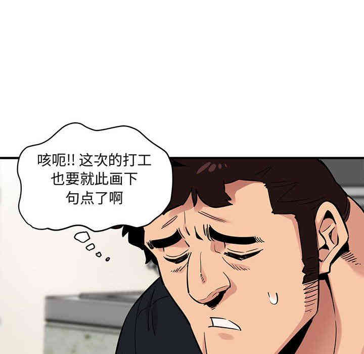 韩国漫画闯入我们家的H先生韩漫_闯入我们家的H先生-第5话在线免费阅读-韩国漫画-第49张图片