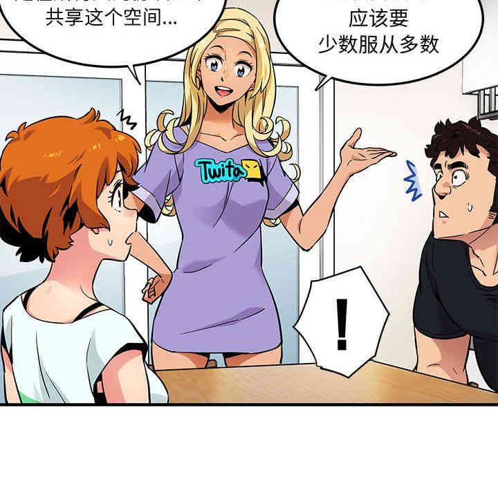 韩国漫画闯入我们家的H先生韩漫_闯入我们家的H先生-第5话在线免费阅读-韩国漫画-第51张图片