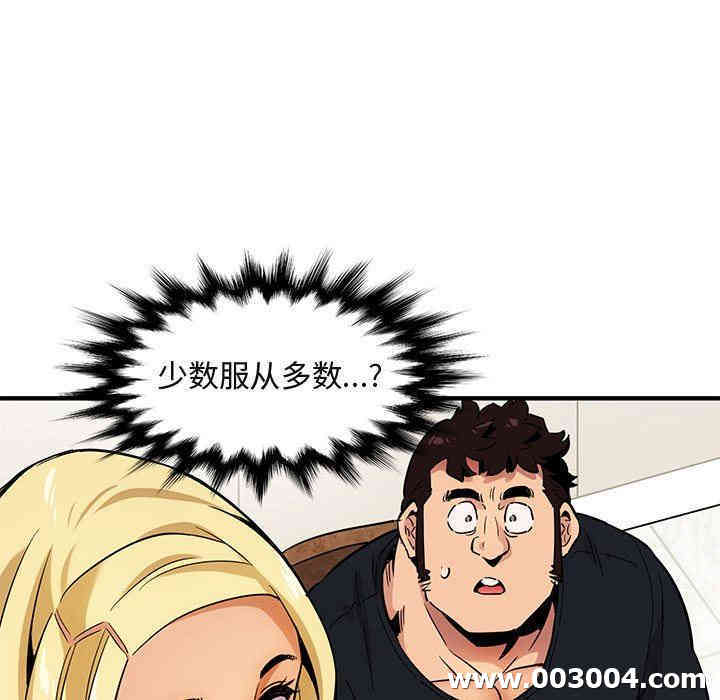 韩国漫画闯入我们家的H先生韩漫_闯入我们家的H先生-第5话在线免费阅读-韩国漫画-第52张图片