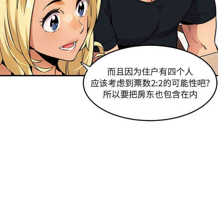 韩国漫画闯入我们家的H先生韩漫_闯入我们家的H先生-第5话在线免费阅读-韩国漫画-第53张图片