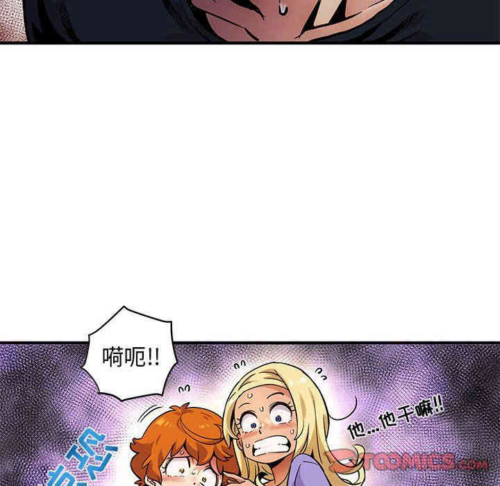 韩国漫画闯入我们家的H先生韩漫_闯入我们家的H先生-第5话在线免费阅读-韩国漫画-第58张图片