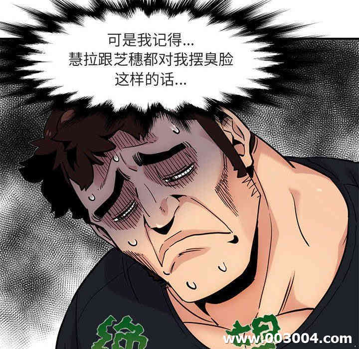 韩国漫画闯入我们家的H先生韩漫_闯入我们家的H先生-第5话在线免费阅读-韩国漫画-第60张图片