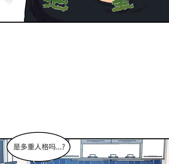 韩国漫画闯入我们家的H先生韩漫_闯入我们家的H先生-第5话在线免费阅读-韩国漫画-第61张图片