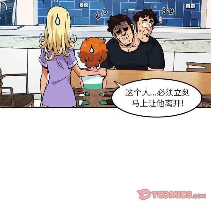 韩国漫画闯入我们家的H先生韩漫_闯入我们家的H先生-第5话在线免费阅读-韩国漫画-第62张图片