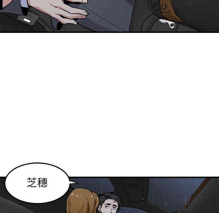 韩国漫画闯入我们家的H先生韩漫_闯入我们家的H先生-第5话在线免费阅读-韩国漫画-第71张图片