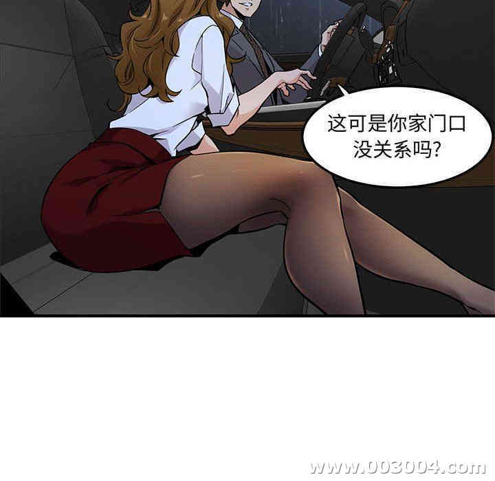 韩国漫画闯入我们家的H先生韩漫_闯入我们家的H先生-第5话在线免费阅读-韩国漫画-第72张图片