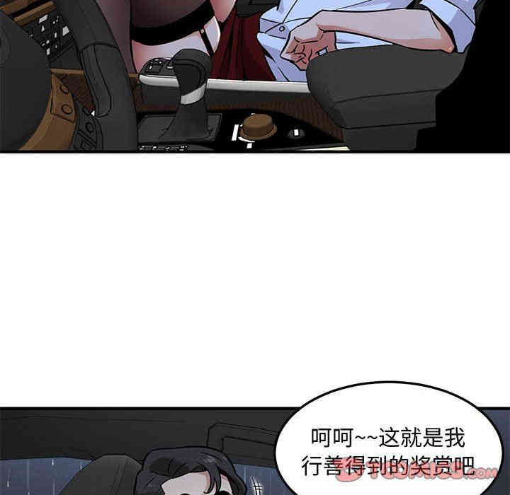 韩国漫画闯入我们家的H先生韩漫_闯入我们家的H先生-第5话在线免费阅读-韩国漫画-第78张图片