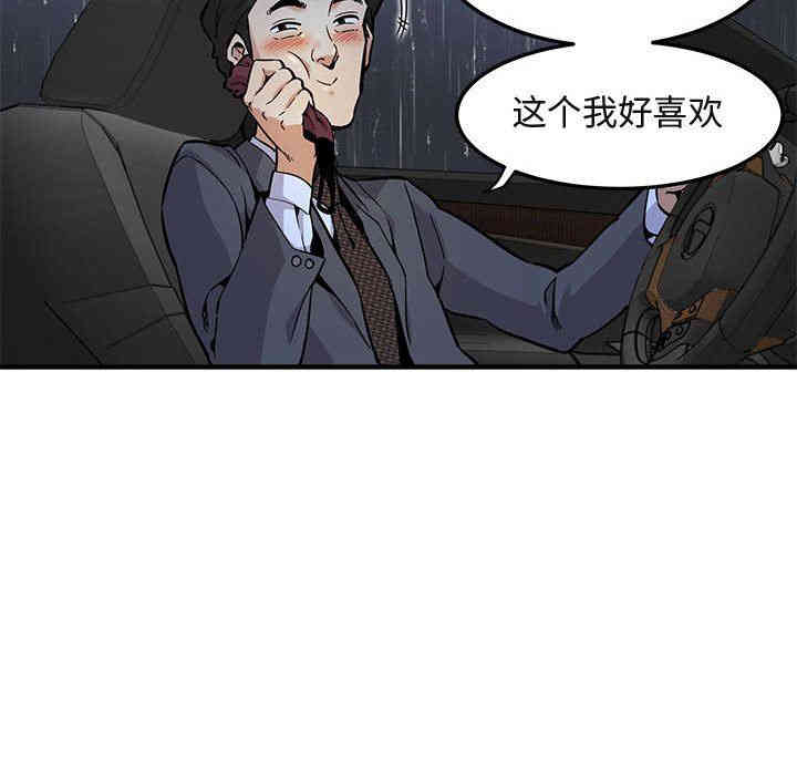 韩国漫画闯入我们家的H先生韩漫_闯入我们家的H先生-第5话在线免费阅读-韩国漫画-第79张图片