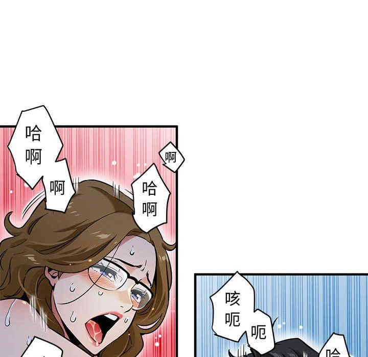 韩国漫画闯入我们家的H先生韩漫_闯入我们家的H先生-第5话在线免费阅读-韩国漫画-第87张图片