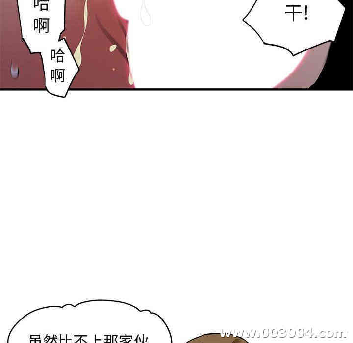 韩国漫画闯入我们家的H先生韩漫_闯入我们家的H先生-第5话在线免费阅读-韩国漫画-第92张图片